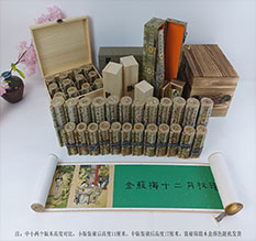 丁青春画全集之金瓶梅绘画24手卷